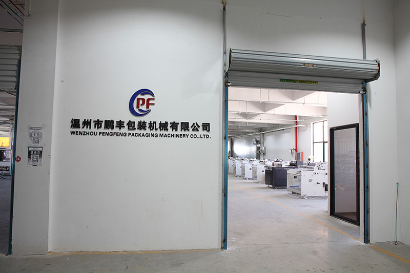 溫州市鵬豐包裝(zhuāng)機械有(yǒu)限公(gōng)司